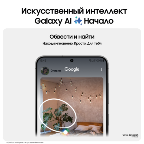 6.2" Смартфон Samsung Galaxy S24 128 ГБ черный