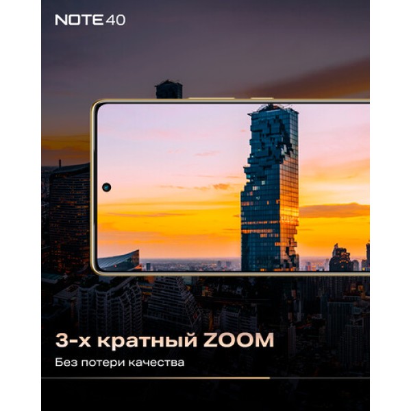 6.78" Смартфон Infinix NOTE 40 256 ГБ черный