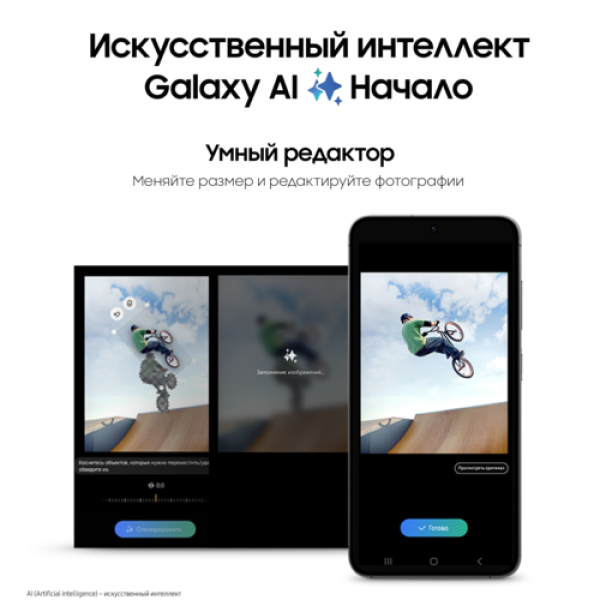 6.2" Смартфон Samsung Galaxy S24 128 ГБ черный