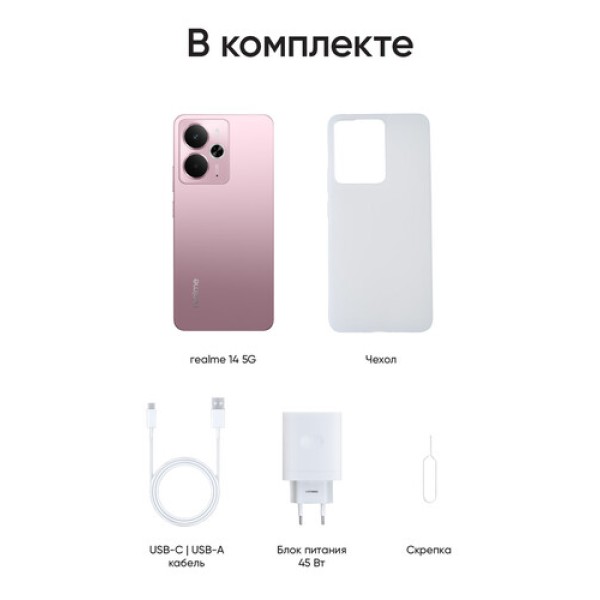 6.67" Смартфон realme 14 256 ГБ розовый