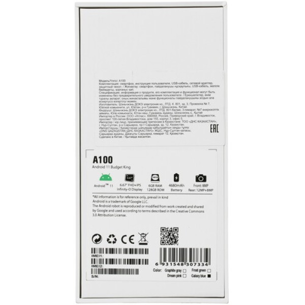6.67" Смартфон Blackview A100 128 ГБ синий