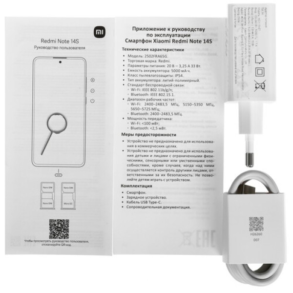 6.67" Смартфон Xiaomi Redmi Note 14S 256 ГБ фиолетовый