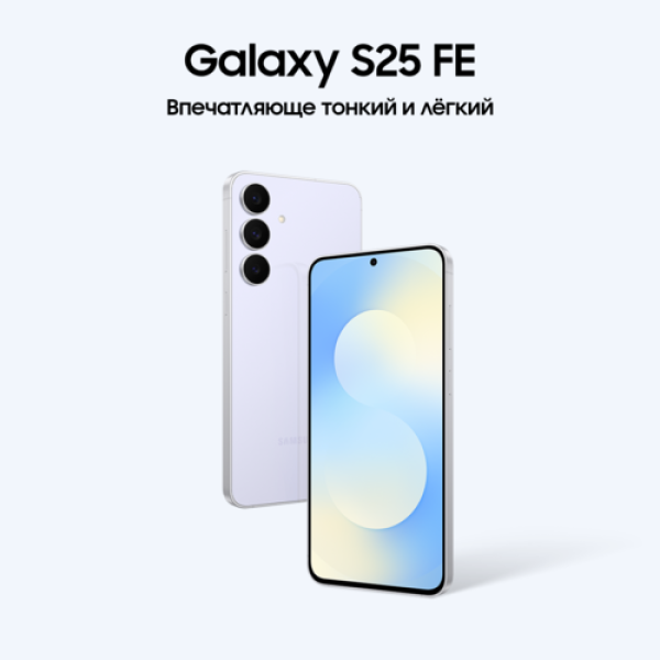 6.7" Смартфон Samsung Galaxy S25 FE 512 ГБ голубой