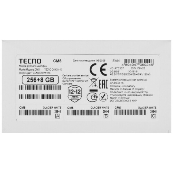 6.78" Смартфон Tecno CAMON 40 256 ГБ белый