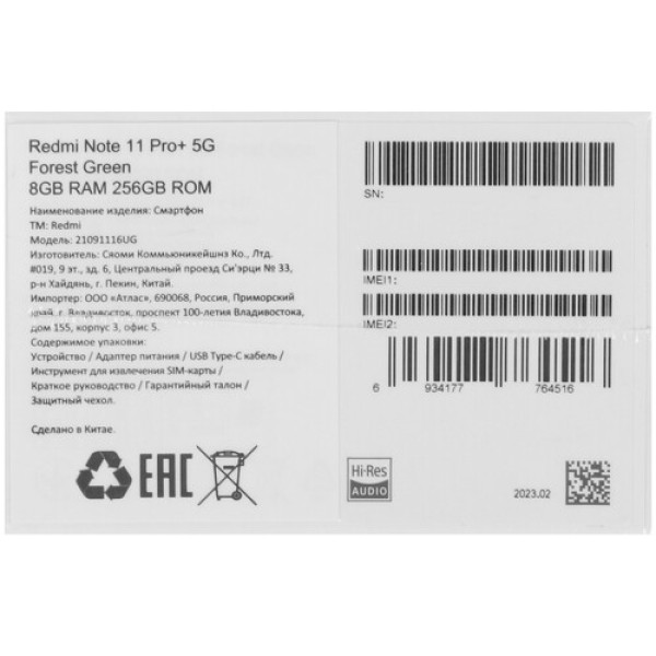 6.67" Смартфон Xiaomi Redmi Note 11 Pro+ 256 ГБ зеленый