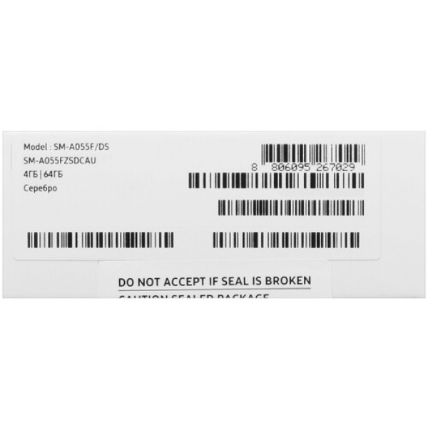 6.7" Смартфон Samsung Galaxy A05 64 ГБ серебристый