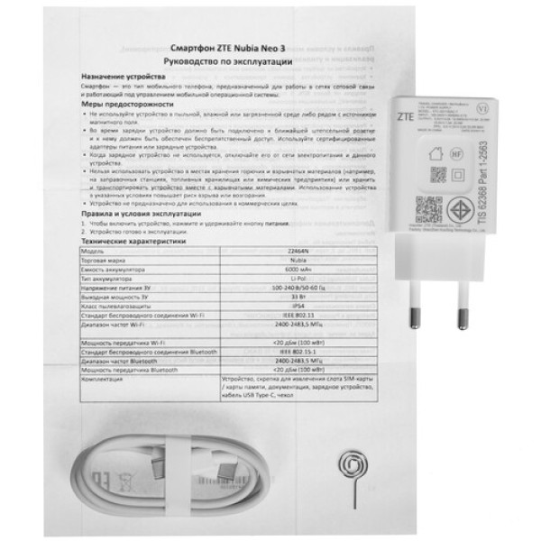 6.8" Смартфон Nubia Neo 3 5G 256 ГБ черный
