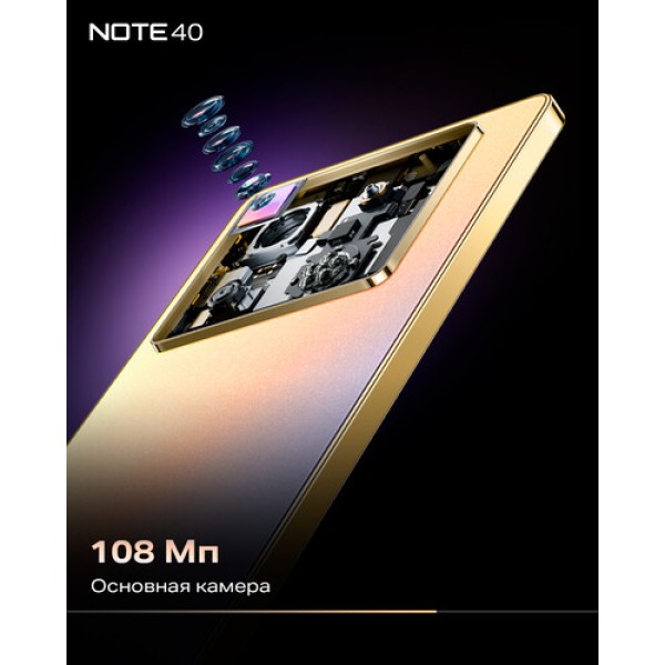 6.78" Смартфон Infinix NOTE 40 256 ГБ черный