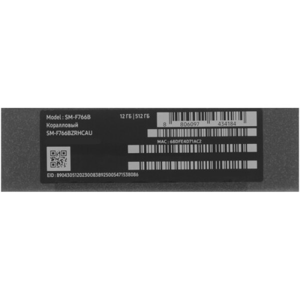 6.9" Смартфон Samsung Galaxy Z Flip7 512 ГБ оранжевый