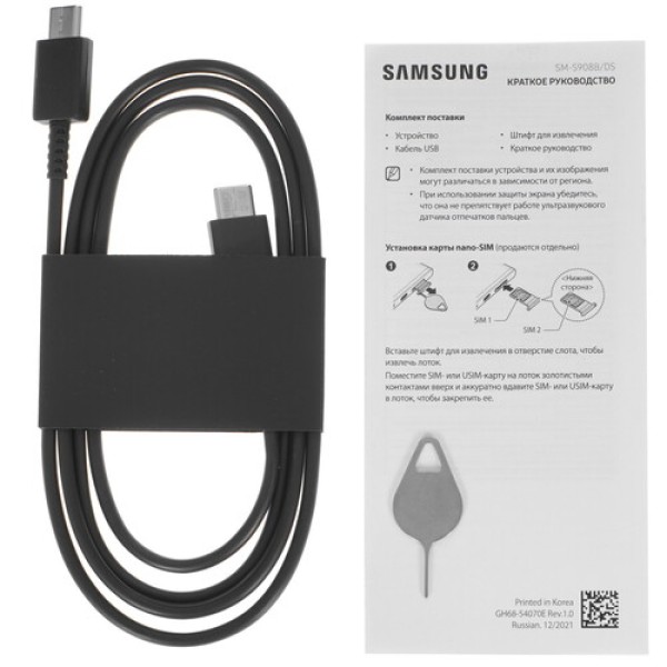 Смартфон Samsung Galaxy S22 Ultra 12/256Gb [6,8"/5G/NFC/Cam108+12+10+10Mpx/5000mAh/Черный]
