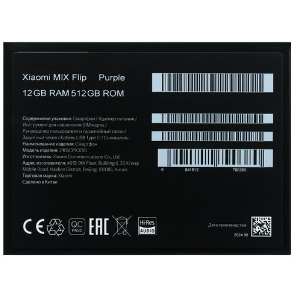 6.86" Смартфон Xiaomi Mix Flip 512 ГБ фиолетовый