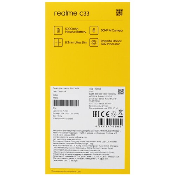 6.5" Смартфон realme C33 128 ГБ золотистый