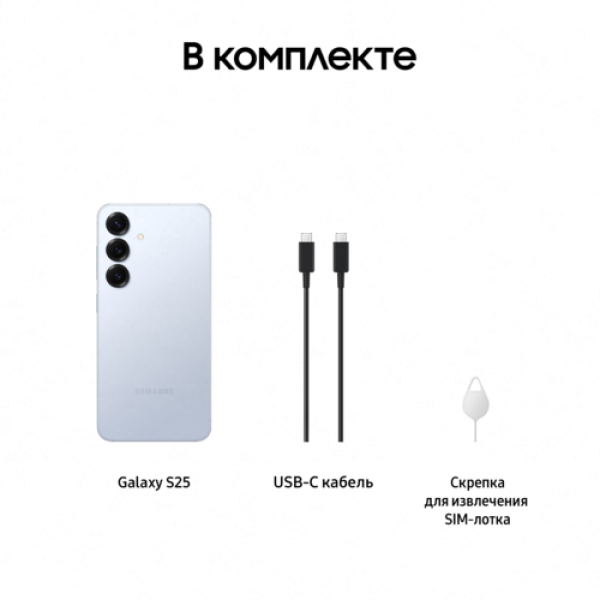 6.2" Смартфон Samsung Galaxy S25 512 ГБ голубой