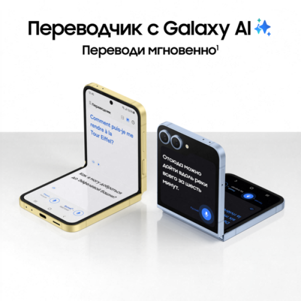 6.7" Смартфон Samsung Galaxy Z Flip6 256 ГБ голубой