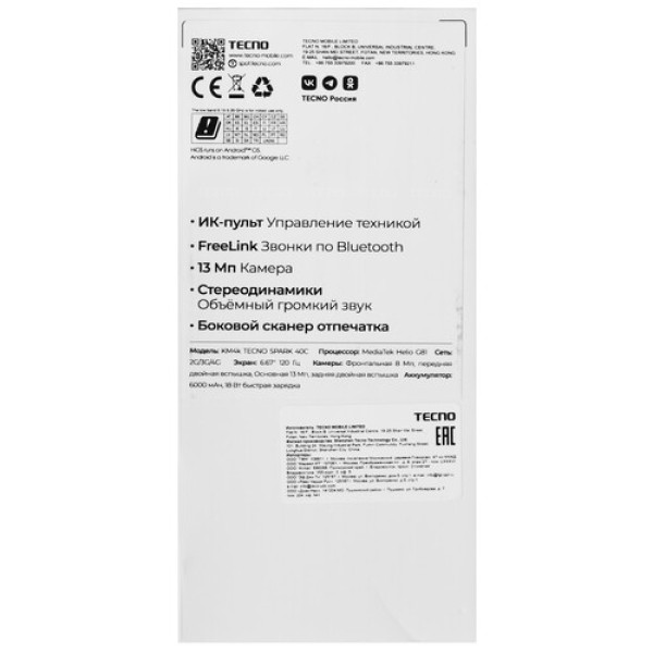 6.67" Смартфон Tecno SPARK 40C 128 ГБ серый