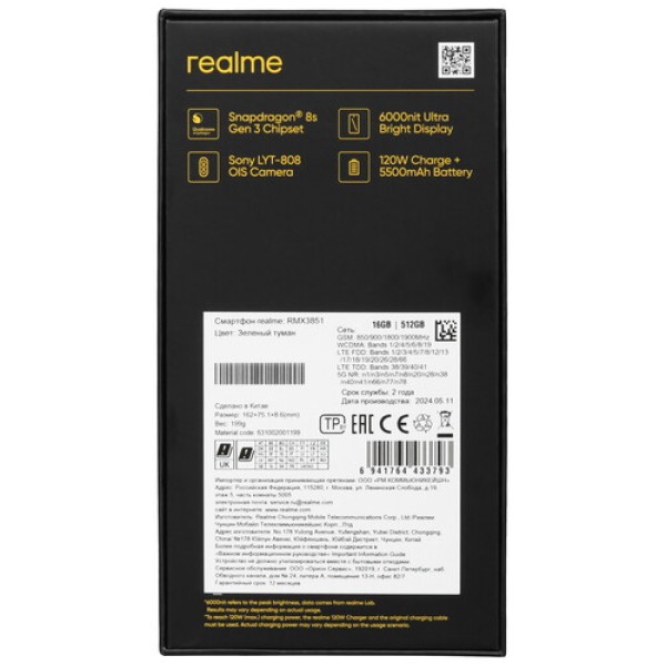 6.78" Смартфон realme GT 6 512 ГБ зеленый
