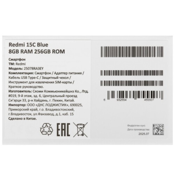 6.9" Смартфон Xiaomi Redmi 15C 256 ГБ синий