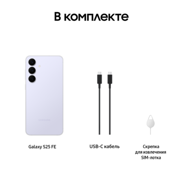 6.7" Смартфон Samsung Galaxy S25 FE 512 ГБ голубой
