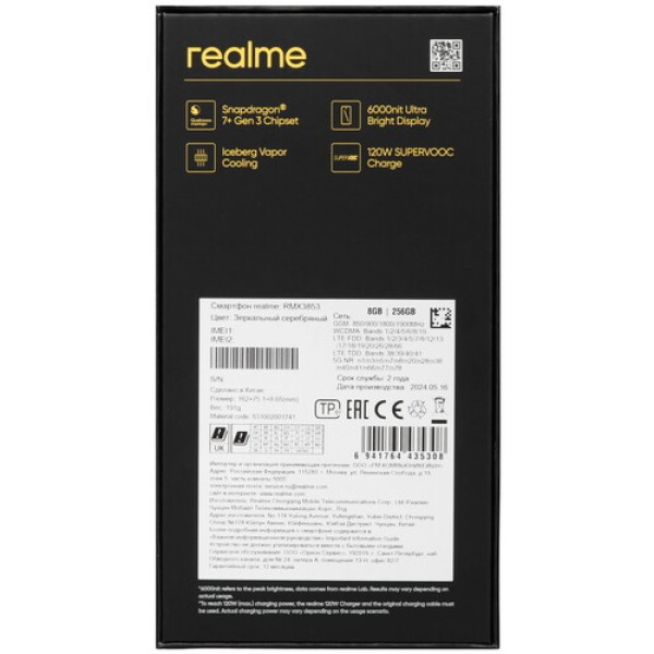 6.78" Смартфон realme GT 6T 256 ГБ серебристый