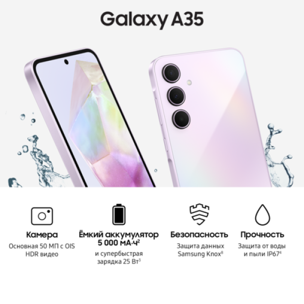 6.6" Смартфон Samsung Galaxy A35 128 ГБ фиолетовый