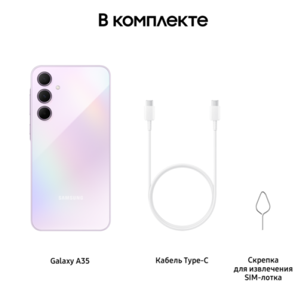 6.6" Смартфон Samsung Galaxy A35 128 ГБ фиолетовый