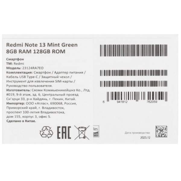 6.67" Смартфон Xiaomi Redmi Note 13 128 ГБ зеленый
