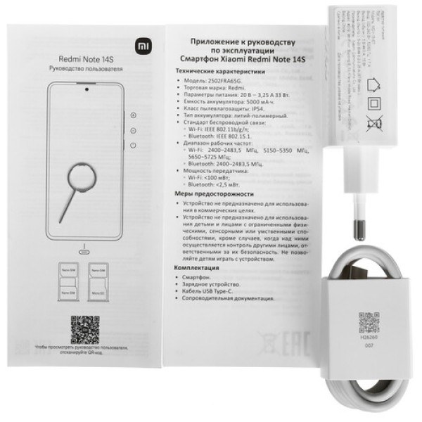 6.67" Смартфон Xiaomi Redmi Note 14S 128 ГБ фиолетовый