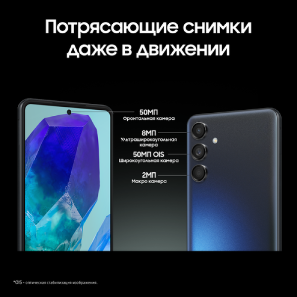 6.7" Смартфон Samsung Galaxy M55 128 ГБ черный
