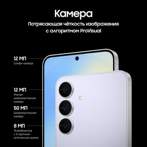 6.7" Смартфон Samsung Galaxy S25 FE 512 ГБ голубой
