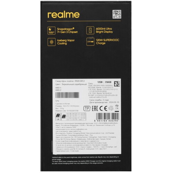 6.78" Смартфон realme GT 6T 256 ГБ серебристый