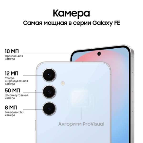 6.7" Смартфон Samsung Galaxy S24 FE 128 ГБ голубой