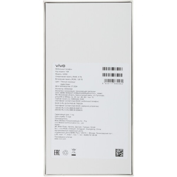 6.68" Смартфон Vivo Y28 4G 128 ГБ зеленый
