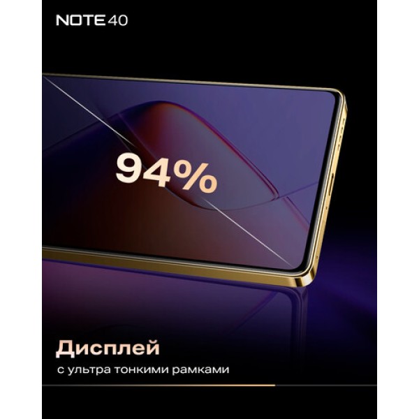 6.78" Смартфон Infinix NOTE 40 256 ГБ черный