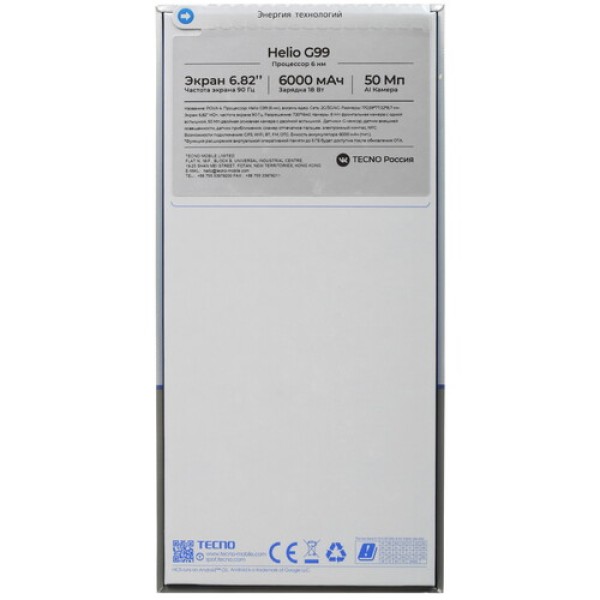 Смартфон Tecno Pova 4 8/128Gb [6,82"/LTE/NFC/Cam50Mpx+QVGA/6000mAh/Lava Orange]