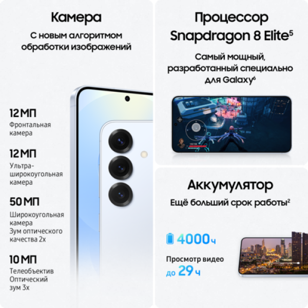 6.2" Смартфон Samsung Galaxy S25 512 ГБ голубой