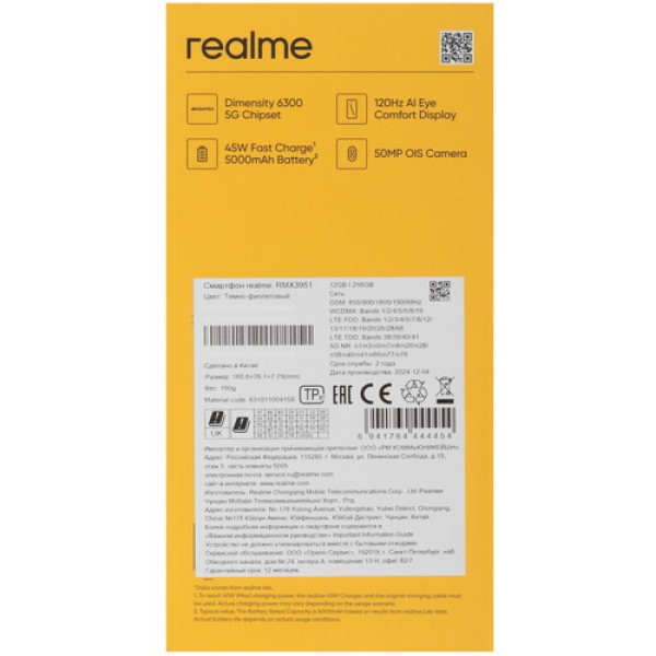 6.72" Смартфон realme 13 5G 256 ГБ фиолетовый