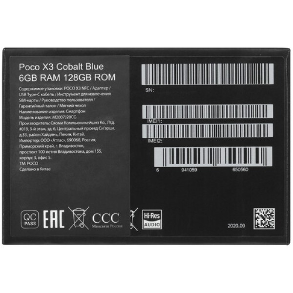 Смартфон Poco X3 6/128Gb [6,67"/LTE/NFC/Cam64Mpx/5160mAh/Blue]