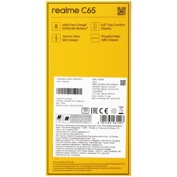 6.67" Смартфон realme C65 256 ГБ черный