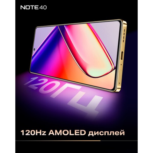6.78" Смартфон Infinix NOTE 40 256 ГБ черный