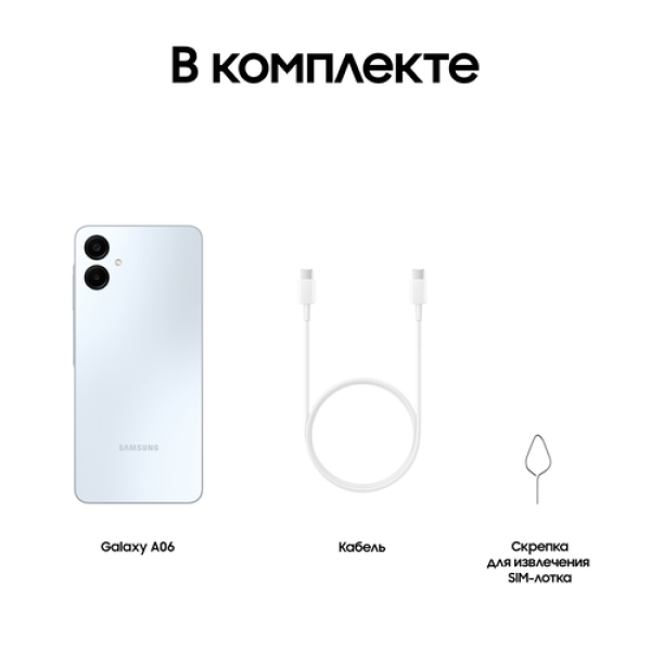 6.7" Смартфон Samsung Galaxy A06 128 ГБ голубой