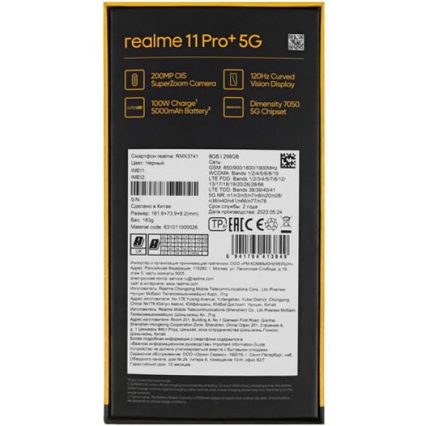 6.7" Смартфон realme 11 Pro+ 256 ГБ черный