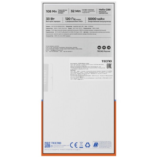 6.8" Смартфон Tecno SPARK 20 Pro 256 ГБ черный