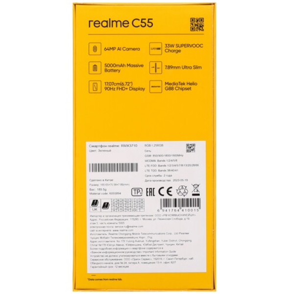 6.72" Смартфон realme C55 256 ГБ зеленый