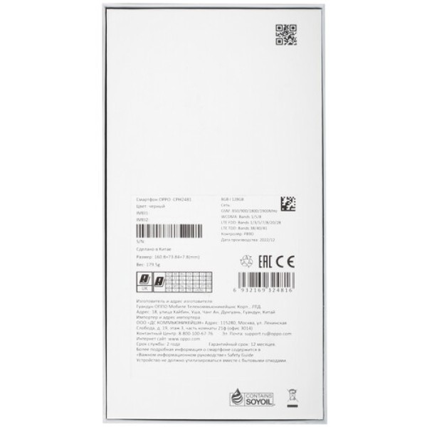 6.43" Смартфон OPPO Reno8 T 4G 128 ГБ черный