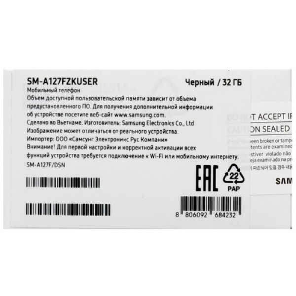 6.5" Смартфон Samsung Galaxy A12 32 ГБ черный (А127F)