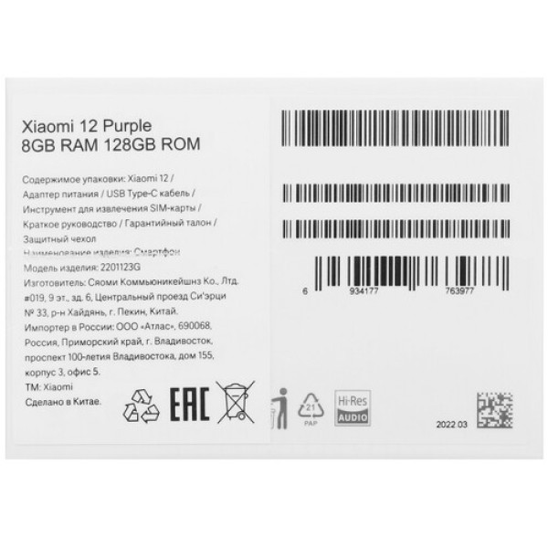 6.28" Смартфон Xiaomi 12 128 ГБ фиолетовый