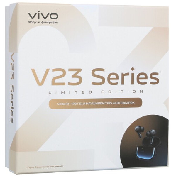 6.44" Смартфон Vivo V23e 128 ГБ голубой + Наушники TWS Vivo 2e белые