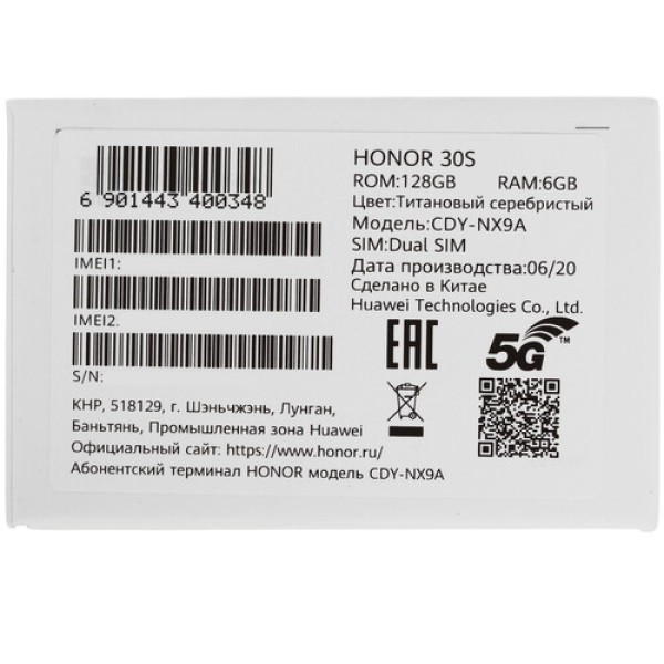 Смартфон Honor 30S 6/128Gb [6,5"/5G/NFC/Cam64+8+2+2Mpx/4000mAh/Silver]