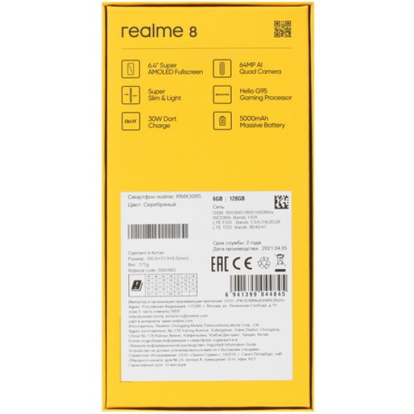 6.4" Смартфон realme 8 128 ГБ серебристый
