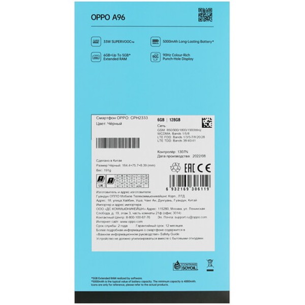 6.59" Смартфон OPPO A96 128 ГБ черный